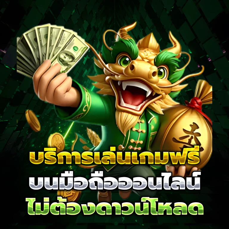 ice168 เว็บตรง